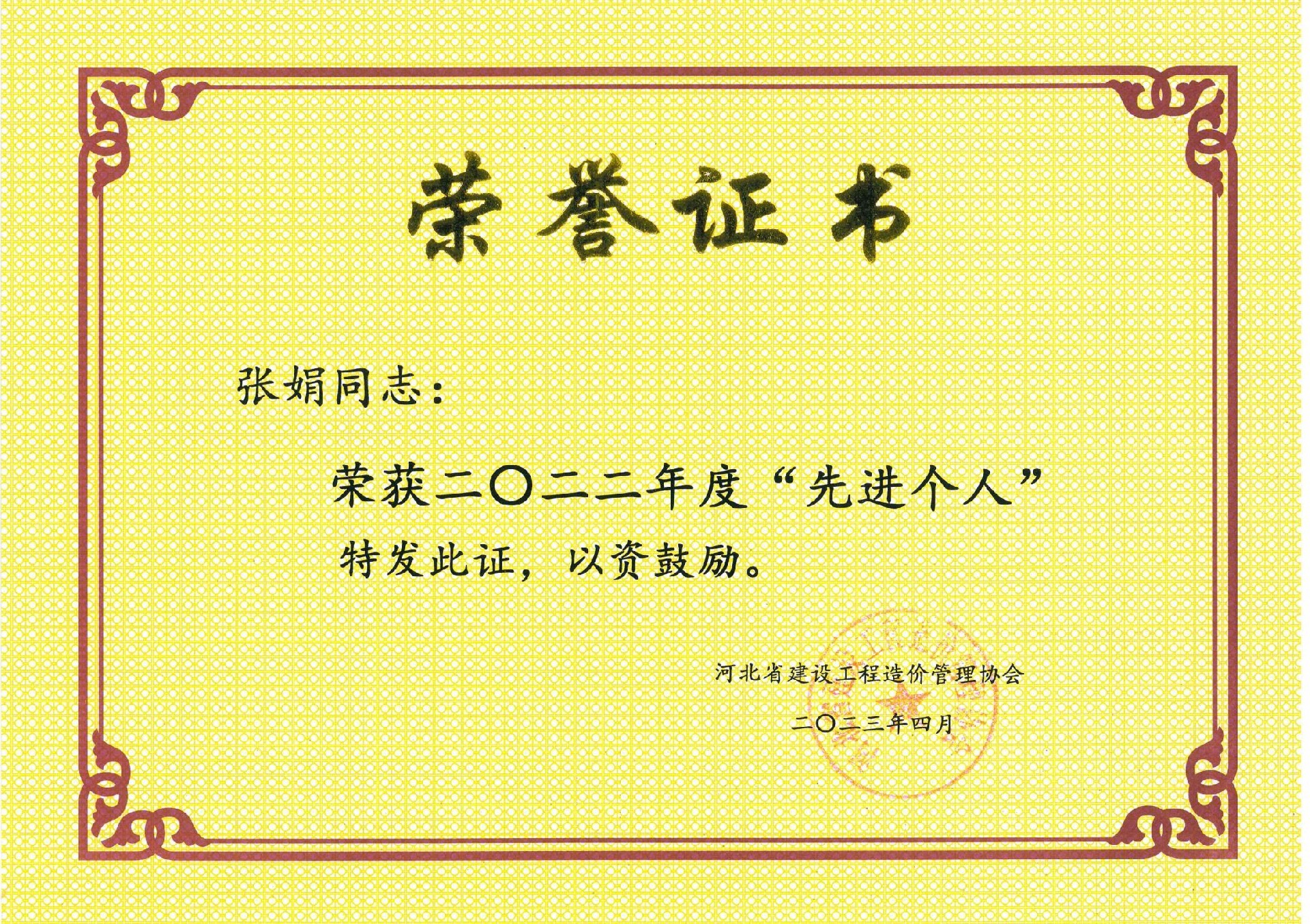 张娟.jpg